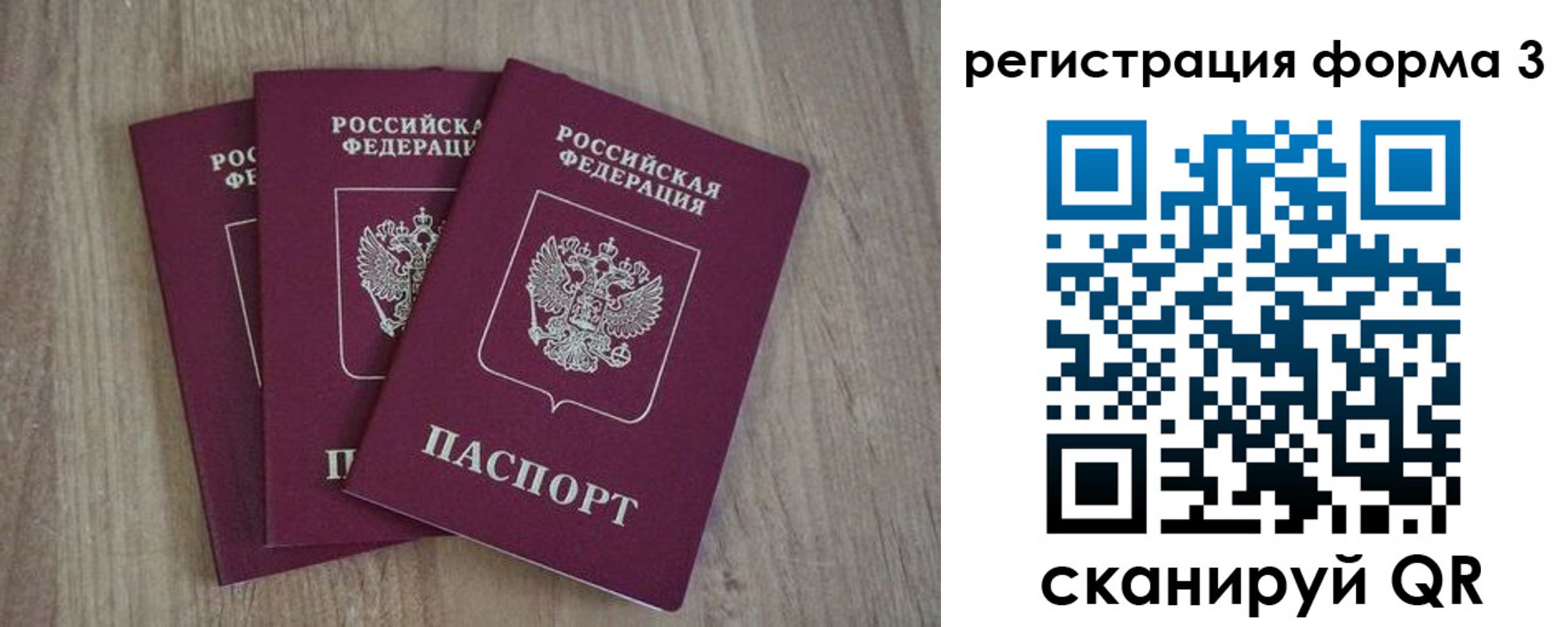 прописка в квартире в Курчалом