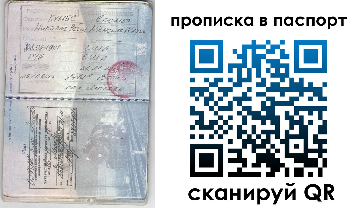 временная регистрация законно в Курчалом