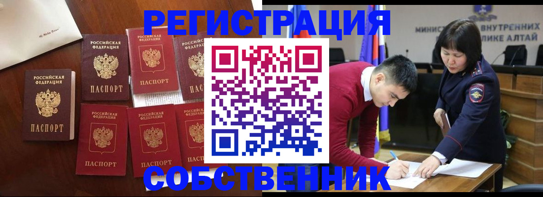 временная регистрация для всех в Курчалом
