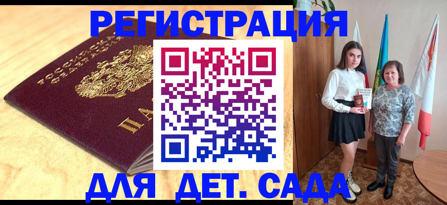 где прописаться в Курчалом