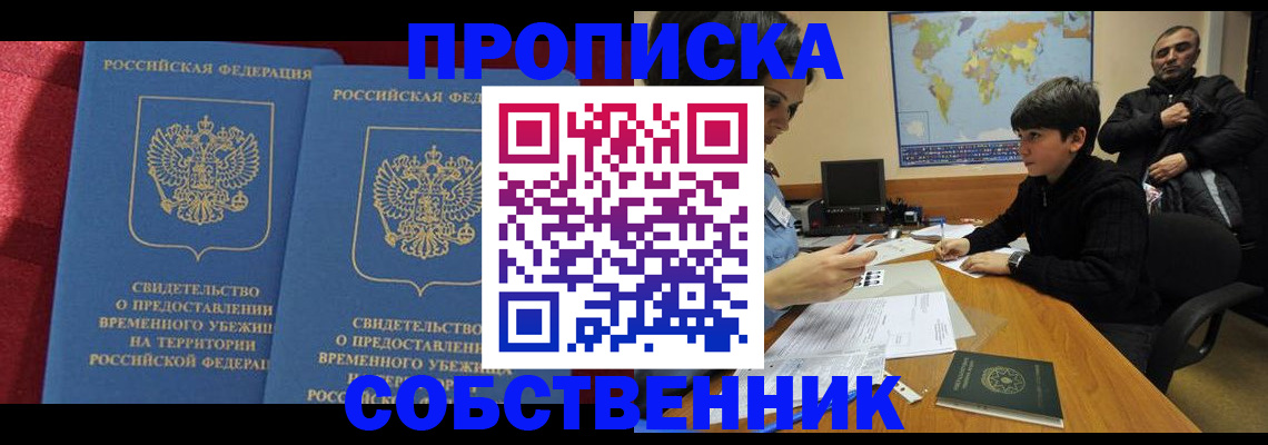 временная регистрация госуслуги в Курчалом