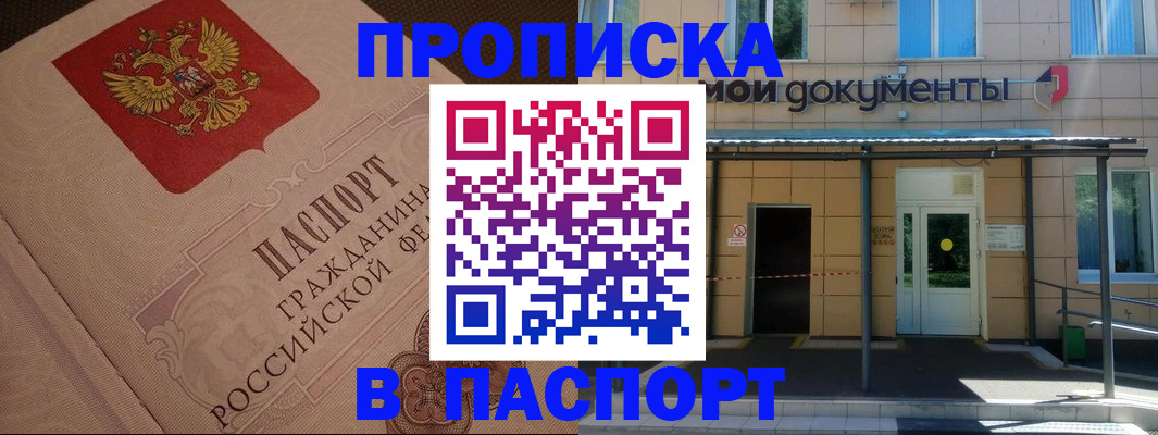 прописка регистрация в Курчалом